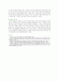 [BPR] BPR(Business Process Reengineering)의 특징과 사례 13페이지