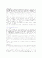 [생활경제] 주변의 실업종류 1페이지