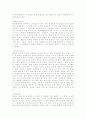 [생활경제] 주변의 실업종류 2페이지