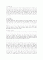 [생활경제] 가격차별 경험담 1페이지