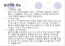 육류 Ⅱ(식품구매).ppt 7페이지