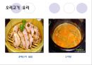 육류 Ⅱ(식품구매).ppt 15페이지