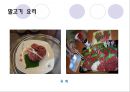 육류 Ⅱ(식품구매).ppt 23페이지