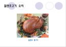 육류 Ⅱ(식품구매).ppt 27페이지