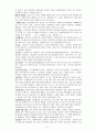 식이요법 용어정리 (ㄱ~ㅎ) 5페이지