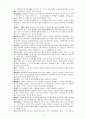 식이요법 용어정리 (ㄱ~ㅎ) 11페이지