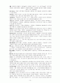식이요법 용어정리 (ㄱ~ㅎ) 13페이지