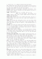 식이요법 용어정리 (ㄱ~ㅎ) 14페이지