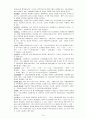 식이요법 용어정리 (ㄱ~ㅎ) 15페이지