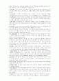 식이요법 용어정리 (ㄱ~ㅎ) 16페이지