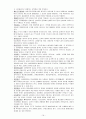 식이요법 용어정리 (ㄱ~ㅎ) 19페이지