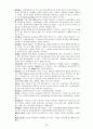 식이요법 용어정리 (ㄱ~ㅎ) 24페이지