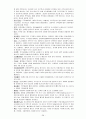 식이요법 용어정리 (ㄱ~ㅎ) 28페이지