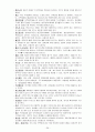 식이요법 용어정리 (ㄱ~ㅎ) 29페이지