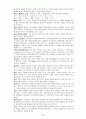 식이요법 용어정리 (ㄱ~ㅎ) 30페이지