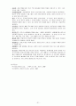 식이요법 용어정리 (ㄱ~ㅎ) 31페이지