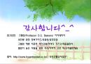 고혈압의 식이요법.ppt 31페이지