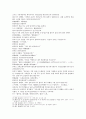 수당연의 11회 : 冒風雪樊建威訪朋 乞靈丹單雄信生女(모풍설번건위방붕 걸령단선웅신생녀) & 12회 : 皂角林財物露遭殃 順義村擂臺逢敵手(조각림재물로조앙 순의촌뢰대봉적수) 2페이지