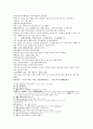 수당연의 11회 : 冒風雪樊建威訪朋 乞靈丹單雄信生女(모풍설번건위방붕 걸령단선웅신생녀) & 12회 : 皂角林財物露遭殃 順義村擂臺逢敵手(조각림재물로조앙 순의촌뢰대봉적수) 3페이지