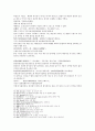 수당연의 11회 : 冒風雪樊建威訪朋 乞靈丹單雄信生女(모풍설번건위방붕 걸령단선웅신생녀) & 12회 : 皂角林財物露遭殃 順義村擂臺逢敵手(조각림재물로조앙 순의촌뢰대봉적수) 4페이지