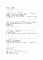 수당연의 11회 : 冒風雪樊建威訪朋 乞靈丹單雄信生女(모풍설번건위방붕 걸령단선웅신생녀) & 12회 : 皂角林財物露遭殃 順義村擂臺逢敵手(조각림재물로조앙 순의촌뢰대봉적수) 7페이지
