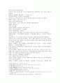 수당연의 11회 : 冒風雪樊建威訪朋 乞靈丹單雄信生女(모풍설번건위방붕 걸령단선웅신생녀) & 12회 : 皂角林財物露遭殃 順義村擂臺逢敵手(조각림재물로조앙 순의촌뢰대봉적수) 9페이지
