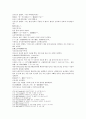 수당연의 11회 : 冒風雪樊建威訪朋 乞靈丹單雄信生女(모풍설번건위방붕 걸령단선웅신생녀) & 12회 : 皂角林財物露遭殃 順義村擂臺逢敵手(조각림재물로조앙 순의촌뢰대봉적수) 21페이지