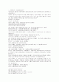 수당연의 11회 : 冒風雪樊建威訪朋 乞靈丹單雄信生女(모풍설번건위방붕 걸령단선웅신생녀) & 12회 : 皂角林財物露遭殃 順義村擂臺逢敵手(조각림재물로조앙 순의촌뢰대봉적수) 27페이지