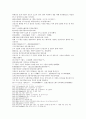 수당연의 11회 : 冒風雪樊建威訪朋 乞靈丹單雄信生女(모풍설번건위방붕 걸령단선웅신생녀) & 12회 : 皂角林財物露遭殃 順義村擂臺逢敵手(조각림재물로조앙 순의촌뢰대봉적수) 37페이지
