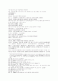 수당연의 11회 : 冒風雪樊建威訪朋 乞靈丹單雄信生女(모풍설번건위방붕 걸령단선웅신생녀) & 12회 : 皂角林財物露遭殃 順義村擂臺逢敵手(조각림재물로조앙 순의촌뢰대봉적수) 42페이지