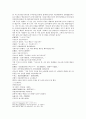 수당연의 11회 : 冒風雪樊建威訪朋 乞靈丹單雄信生女(모풍설번건위방붕 걸령단선웅신생녀) & 12회 : 皂角林財物露遭殃 順義村擂臺逢敵手(조각림재물로조앙 순의촌뢰대봉적수) 43페이지