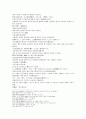 수당연의 11회 : 冒風雪樊建威訪朋 乞靈丹單雄信生女(모풍설번건위방붕 걸령단선웅신생녀) & 12회 : 皂角林財物露遭殃 順義村擂臺逢敵手(조각림재물로조앙 순의촌뢰대봉적수) 44페이지