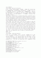 수당연의 11회 : 冒風雪樊建威訪朋 乞靈丹單雄信生女(모풍설번건위방붕 걸령단선웅신생녀) & 12회 : 皂角林財物露遭殃 順義村擂臺逢敵手(조각림재물로조앙 순의촌뢰대봉적수) 45페이지