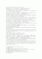 수당연의 11회 : 冒風雪樊建威訪朋 乞靈丹單雄信生女(모풍설번건위방붕 걸령단선웅신생녀) & 12회 : 皂角林財物露遭殃 順義村擂臺逢敵手(조각림재물로조앙 순의촌뢰대봉적수) 52페이지