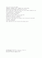 수당연의 11회 : 冒風雪樊建威訪朋 乞靈丹單雄信生女(모풍설번건위방붕 걸령단선웅신생녀) & 12회 : 皂角林財物露遭殃 順義村擂臺逢敵手(조각림재물로조앙 순의촌뢰대봉적수) 55페이지