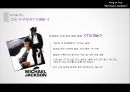 KING OF POP MICHAEL JACKSON 마이클잭슨 (마이클잭슨의 생애, 마이클잭슨의 영향, 세계적인 팝스타, 존경하는 인물).ppt 7페이지