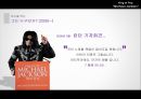 KING OF POP MICHAEL JACKSON 마이클잭슨 (마이클잭슨의 생애, 마이클잭슨의 영향, 세계적인 팝스타, 존경하는 인물).ppt 24페이지
