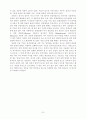 초등5)  3. 식물의 구조와 기능 - 꽃의 구조와 기능을 알아보기 (꽃의 비밀을 찾아보자) 7페이지