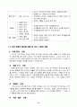 초등5)  6. 직육면체와 정육면체 - 직육면체의 전개도를 그릴 수 있어요. 14페이지