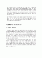 초등5)  6. 직육면체와 정육면체 - 직육면체의 전개도를 이해하고 그릴 수 있어요 11페이지