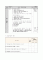 초등5)  7. 식물의 잎이 하는 일 - 현미경으로 잎 관찰하기 13페이지