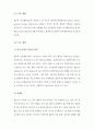 (A+ ) 엘리스(Albert Ellis)의 합리적 정서행동이론의 개념과 이론의 장단점에 대하여 설명. 2페이지