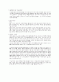열대과수의 수입경로 & 과실 개별포장 형태의 변화 조사 2페이지