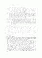 열대과수의 수입경로 & 과실 개별포장 형태의 변화 조사 5페이지