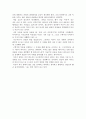 [독후감] 천 번을 흔들려야 어른이 된다 _ 김난도 저 2페이지