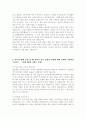 [현대자동차 자기소개서] 현대자동차기술직자기소개서예문 기술직자기소개서샘플 기술직 생산직 자기소개서 2페이지