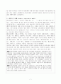소비자 정보처리과정모델(CPM)과 체험모델(HEM)을 비교하고, CPM 8단계에 대하여 기술하시오. 7페이지
