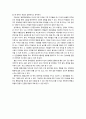 [특수교육학개론] 통합교육 2페이지