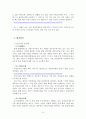 [지역사회연구] 제주특별자치도 자치재정권 확립을 위한 재정방향 7페이지