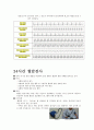 의학 용어 설명 -심전도,24시간 혈압검사,페기능 검사 6페이지